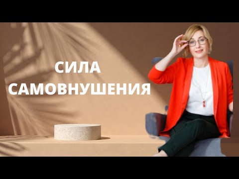 Сила самовнушения ӏ Как разум влияет на тело