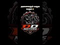 அனைவரும் வருக#bike #dharapuram #workshop #new #trending #trendingshorts #mechanic #welcome #reels
