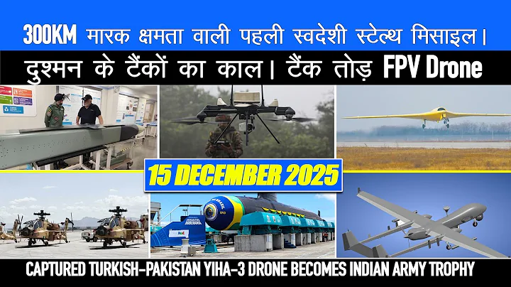 BIG NEWS INDIA’S NEW 300KM STEALTH CRUISE MISSILE | CH-7 TEST, TURKEY YIIHA 3 DRONE DATA ALL EXTRACT