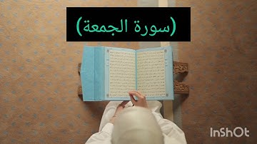 Surah Al-Jumu‘ah (سورة الجمعة) the surah  “Al-Jumu‘ah