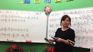 1070514蔡虹菱國／台教唱班週一晚7－9時教學曲～後山痴情花（喬幼）詞：邱宏灜 老師 曲：黃明洲老師 吳舜華老師～耐心教學、一句一句帶唱～（FB臉書、YouTube～同步直播教學）感恩分享、訂閲1