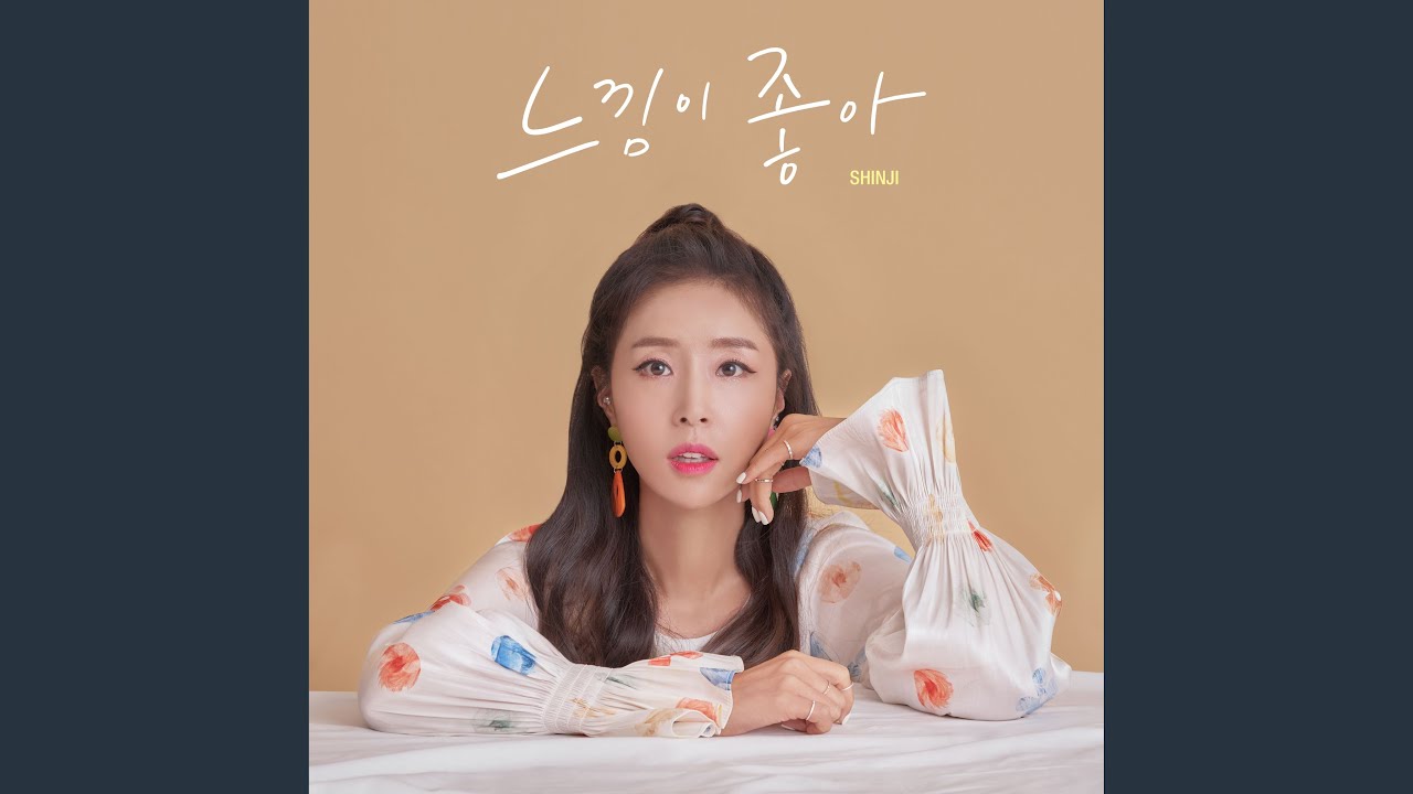 Feel So Good (느낌이 좋아)