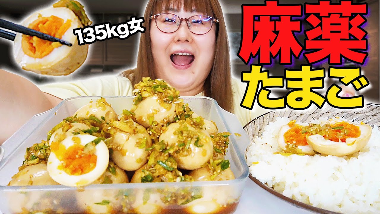 【寝起き】深夜にこしらえた麻薬卵を朝ごはんで食べたら幸せだった135kg女。