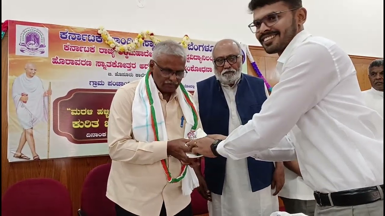 ಗಾಂಧಿ ಗ್ರಾಮ ಮತ್ತು ಗಾಂಧಿ ಸ್ವರಾಜ್ ಚಿಂತನ ಮಂಥನ ಕಾರ್ಯಕ್ರಮ ಬಿ ಹೊಸೂರ್ ಕಾಲೋನಿ , ಗಾಂಧಿ ಭವನದಲ್ಲಿ ನಡೆಯಿತು 