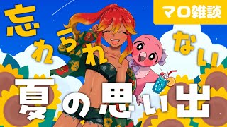 【 #雑談配信  / 初見さん歓迎 】皆の夏の思い出を教えて！！【 めまいパレード / 羽合アン / 桃野トリ / 個人VTuber 】