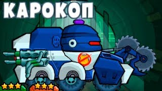 Обновление ХИЩНЫЕ МАШИНЫ 3 Новые локации Скоро!!! Car Eats Car 3