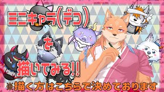 【作業配信】誰を描くか決めてないけど、かわいいのが描きたい