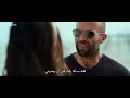 اكشن و مطارة أقوى فيلم جيسون ستاثام 2019 