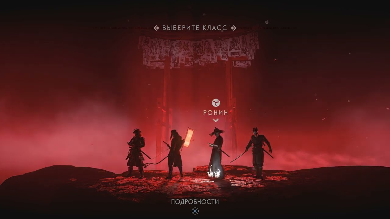 Ghost of Tsushima История первого сказителя