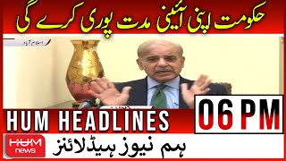 HUM News 06 PM Headlines | 23 June 2022 | IMF | Shahbaz Sharif | Dollar Price | FM Bilawal Bhutto