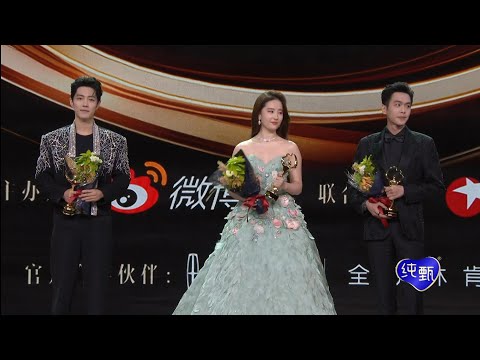 肖战  刘亦菲 张若昀 微博之夜 年度品质演员 Xiao Zhan Liu Yifei Zhang Ruoyun Weibo Night