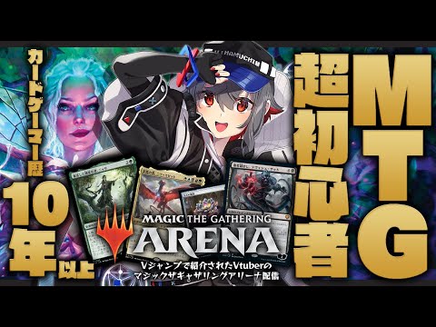 【#mtgアリーナ #初見歓迎 】毎日MTG配信期間!最近開封大好きよしひろさんの動画見てるよ👀【 はむち 】 video thumb
