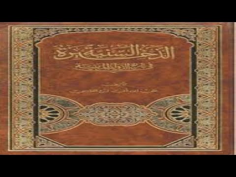 كتاب الذخيرة السنية في تاريخ الدولة المرينية