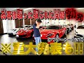 『恫喝』因縁つけられ困ってます!お客様取った取られた問題勃発 ❗