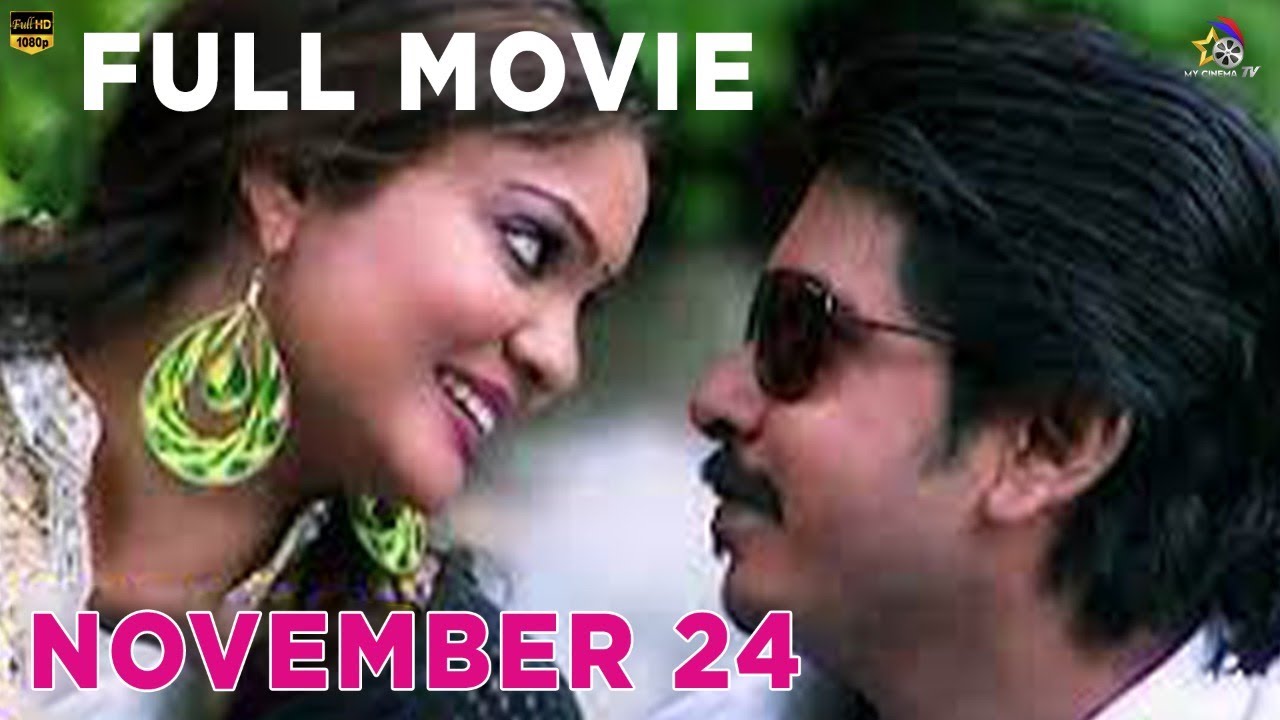 November 24 Malaysian Tamil Movie HD  Haridhass  Sheela Pravina  My Cinema TV