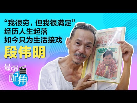 新加坡艺人段伟明入行全因一次打赌 他热爱演戏吗？He's the boatman in Westworld‘s Season 3 Premiere: S'pore actor Duan Weiming