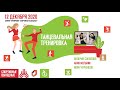 ТАНЦЕВАЛЬНАЯ ТРЕНИРОВКА | 12 декабря 2020 | Онлайн-тренировки «Спортивные выходные»