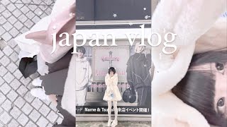 tokyo vlog =^•.•^= 도쿄 유학생 일상 브이로그 / 일본 여행 / 양산형 지뢰계 서브컬쳐