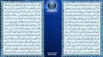 القرآن الكريم - سورة الزمر - الحصري - رواية ورش عن نافع