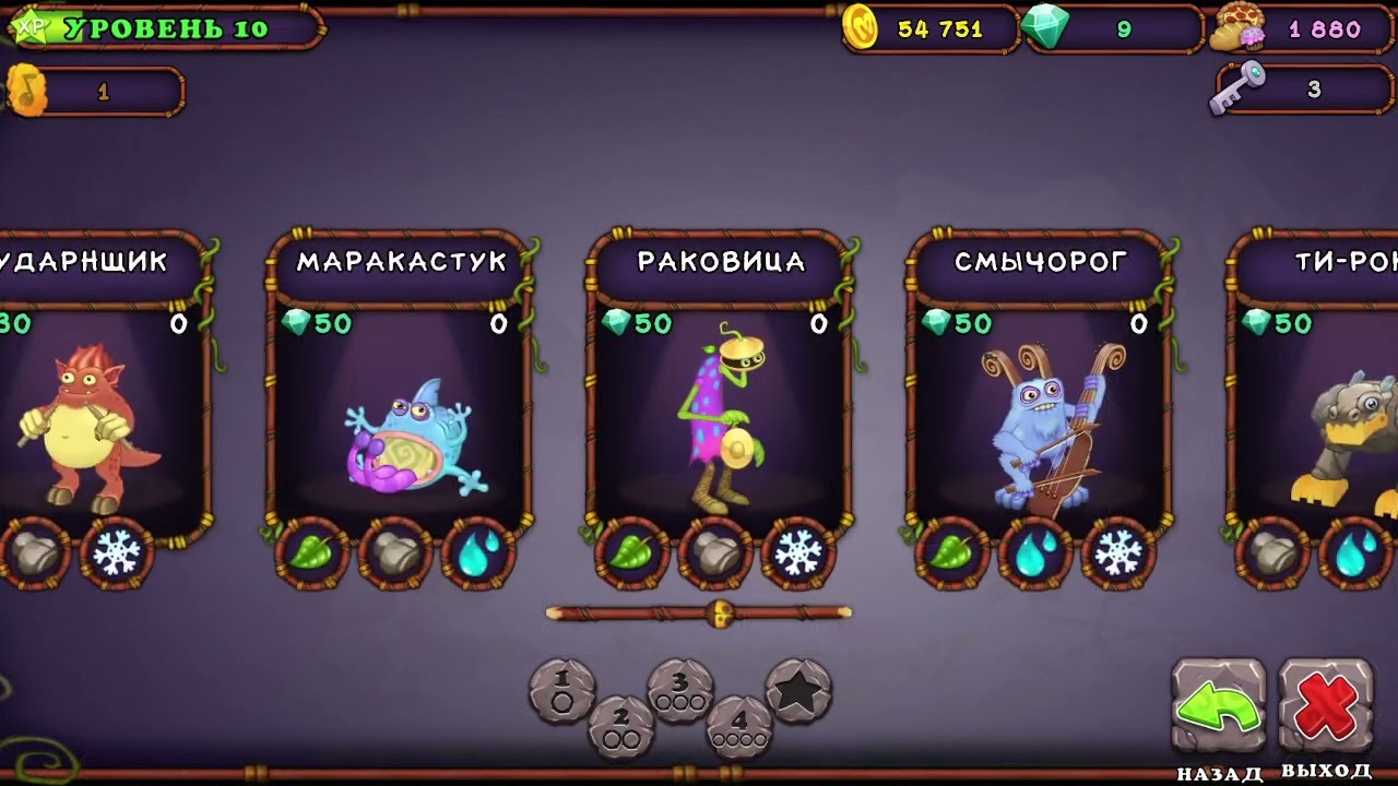 Сколько выводится раковица. Как вывести Раковица в игре my singing Monsters. Как сделать раковицу в my singing Monsters.