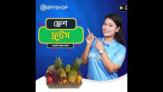 Online Shopping Store In Bangladesh। BPPSHOP