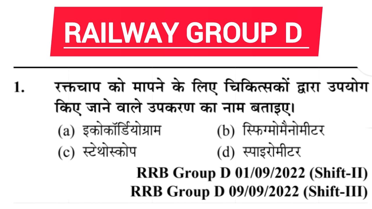 Railway group d science question 