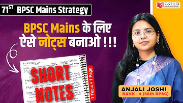 The Most Scientific Way of Making Notes | Notes Kaise Bnaye | Anjali Joshi | Short Notes | BPSC