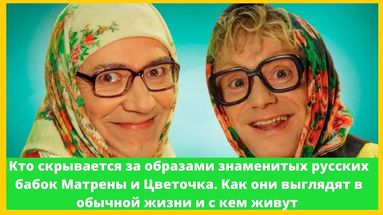 Кто скрывается за образами знаменитых русских бабок