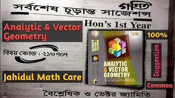 Analytic & Vector Geometry Suggestion 2024 (Major) || বৈশ্লেষিক ও ভেক্টর জ্যামিতি সাজেশন ২০২৪ (মেজর)
