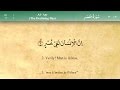 103 Surah Al Asr by Mishary Al Afasy (iRecite)