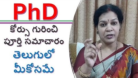 PhD కోర్సు  గురించి పూర్తి సమాచారం తెలుగులో  మీకోసమే