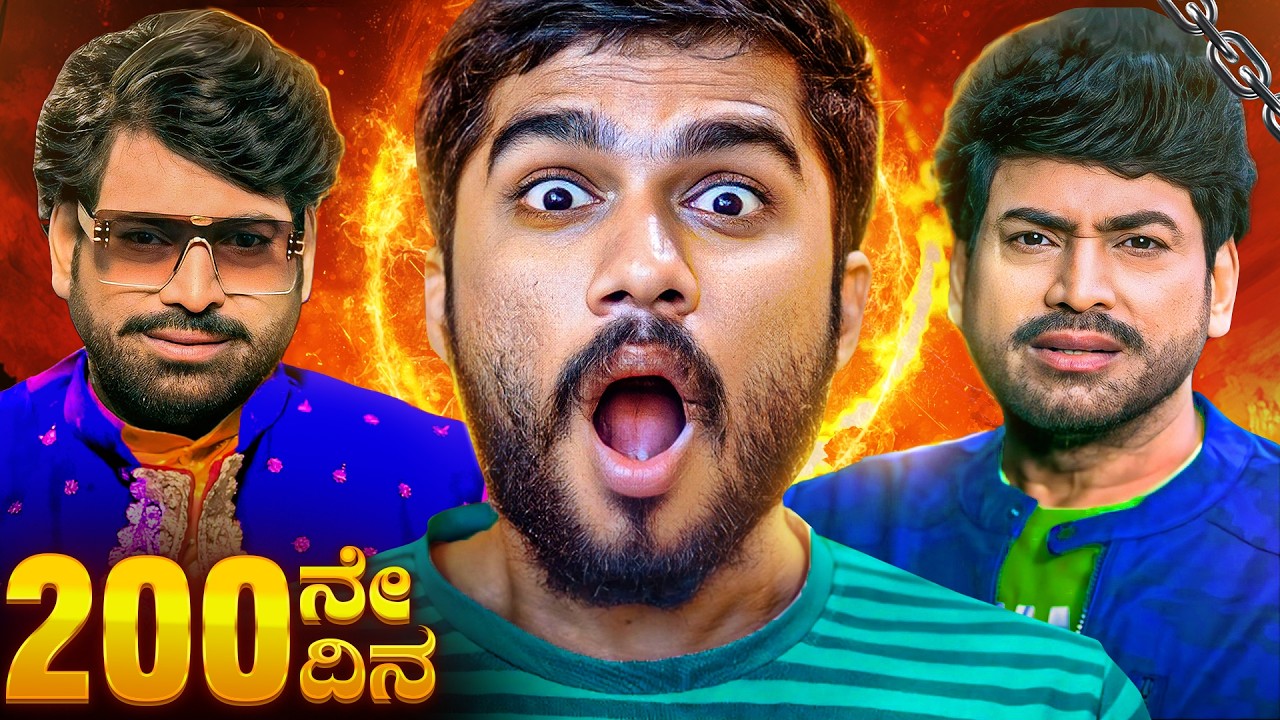 Bhagiratha Movie 200 Days ROAST