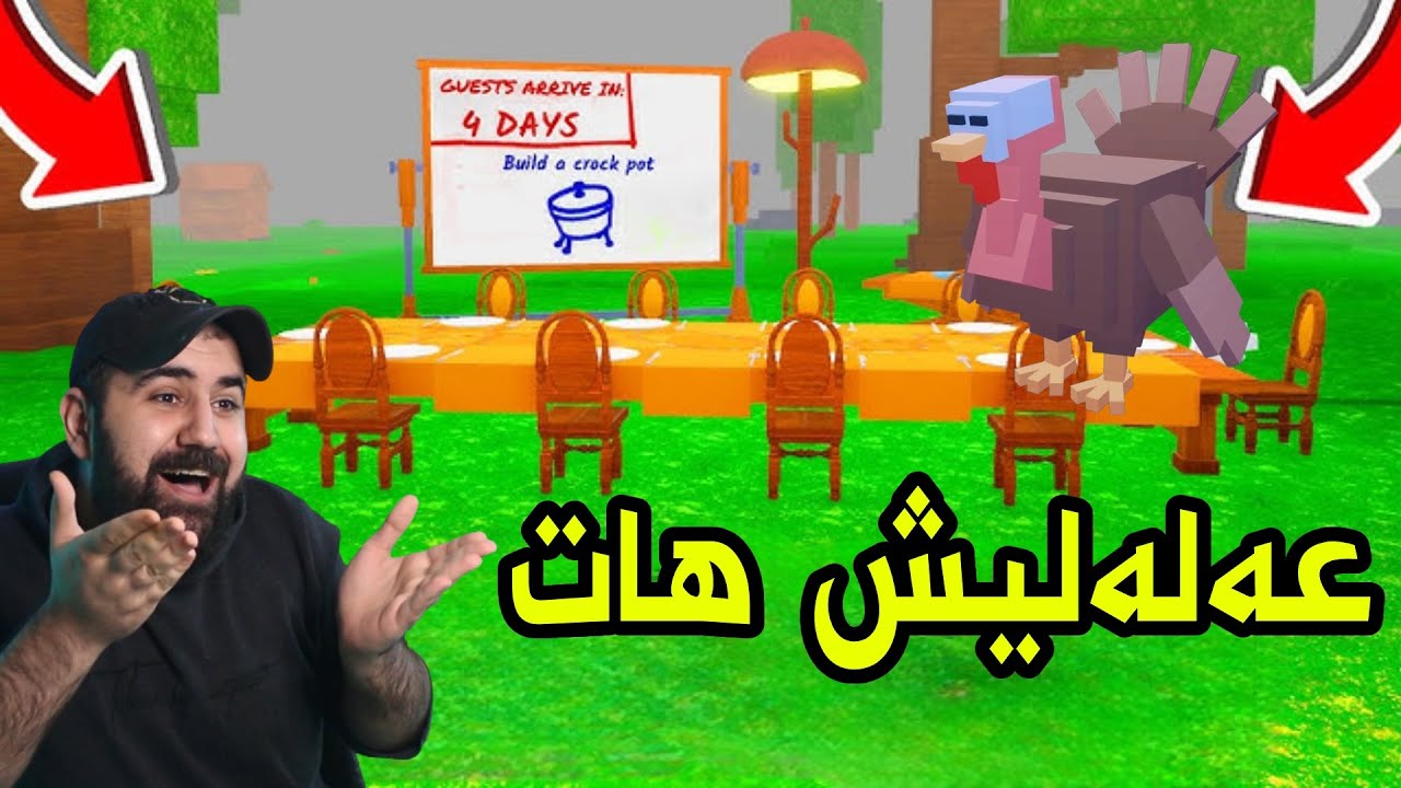 99 ночей в лесу У меня гость, и мне нужно приготовить еду