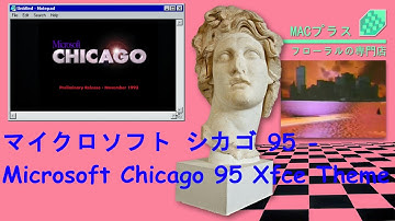 Chicago95 Xfce Theme - マイクロソフト シカゴ 95