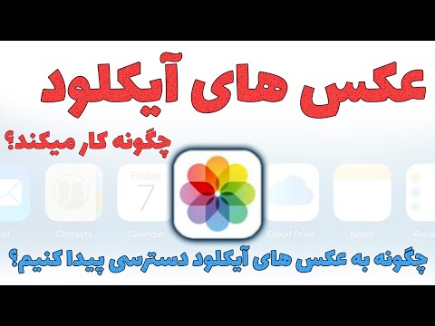 تصویری: نحوه تغییر پس زمینه در iPhone: 9 مرحله (همراه با تصاویر)