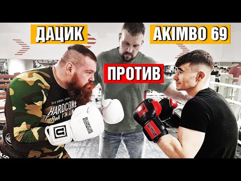 Дацик против Akimbo 69 по боксу  Сарычев пробил пресс