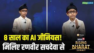 8 Year Old Ranvir Sachdeva at Rising Bharat Summit 2026｜Youngest AI Speaker