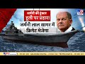 Germany करेगा हूती पर बड़ा अटैक ! Red Sea में फ्रिगेट भेजेगा | Israel | America | Biden