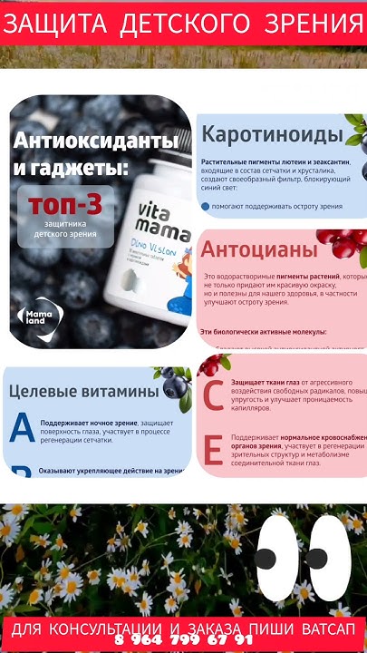 зрение# детство# здоровье# сибирское здоровье - YouTube