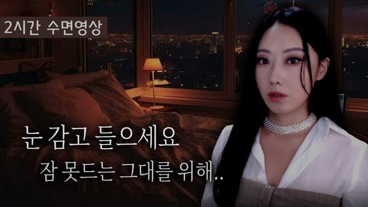 쇼츠 그만보시고 이 영상으로 깊은 잠에 빠지세요 | 수면영상 토요미스테리