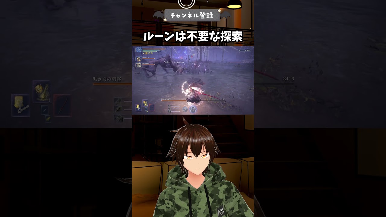【ルーンは不要な探索】ELDEN RING NIGHTREIGN #shorts #vtuber #ナイトレイン