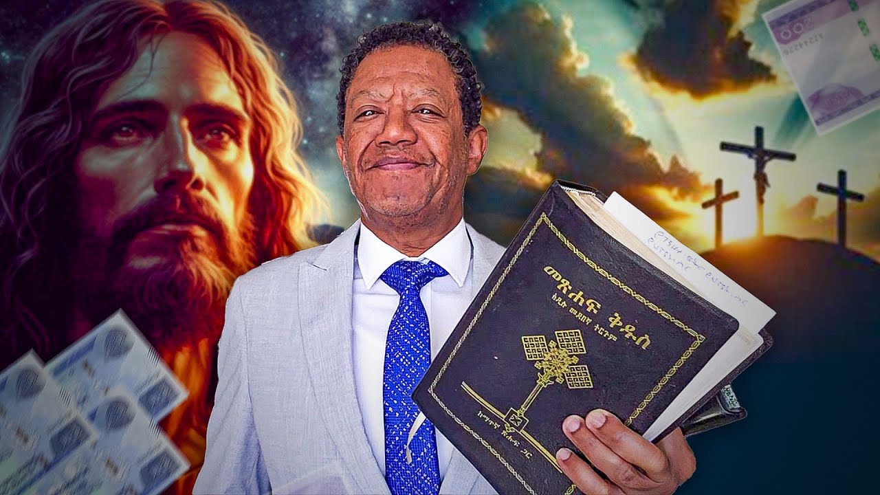 አካሄዳችሁ ገንዘብን ያለመውደድ ይሁን ያላችሁም ይብቃችሁ