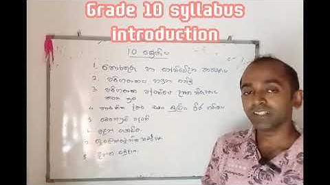 Grade 10 ICT Syllabus | Introduction