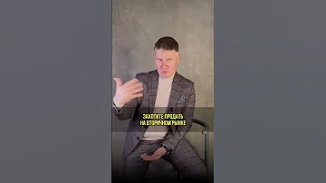 На каком этаже лучше покупать квартиру?#shorts