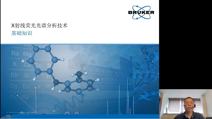 X射线荧光光谱分析技术基础知识 - Basic knowledge of XRF - 天天要闻