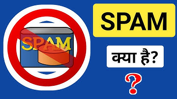 SPAMक्या होता है? | What is SPAM in Hindi? | SPAM Explained in Hindi