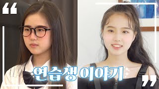 무시당한 아이돌 연습생의 최후 | 아이돌 연습생 현실 이야기 숏드라마 | 놀아줘클럽 171화