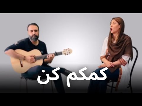 یادآوری خاطرات اجرای ۴ سال پیش با صدای ژاله کمکم کن گوگوش  