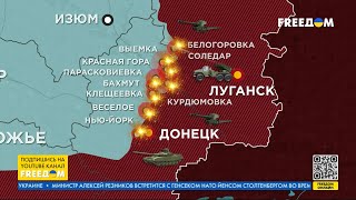 Карта войны: ситуация в горячих точках Донбасса и террор ВС РФ в Херсонской области