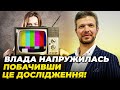 ❗️ВИ МАЄТЕ ЦЕ ПОЧУТИ! ЄМЕЦЬ: українці ВТОМИЛИСЯ від пропаганди, названо ГОЛОВНІ ДЖЕРЕЛА інформації